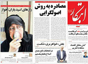 باران نفس گیری که می گویند اسیدی نیست! باران نفس گیری که می گویند اسیدی نیست!