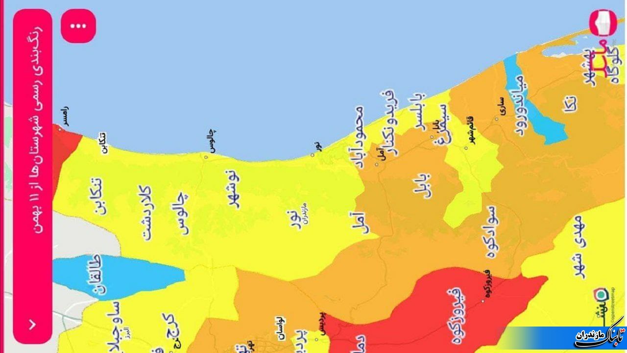 جدیدترین رنگ کرونا در مازندران+ عکس