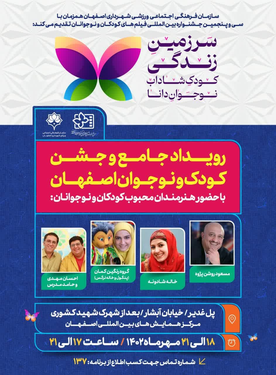 حضور کم نظیر سازمان های مردم نهاد در رویداد جامع «سرزمین زندگی »